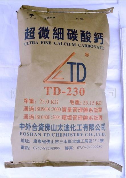供应重质碳酸钙